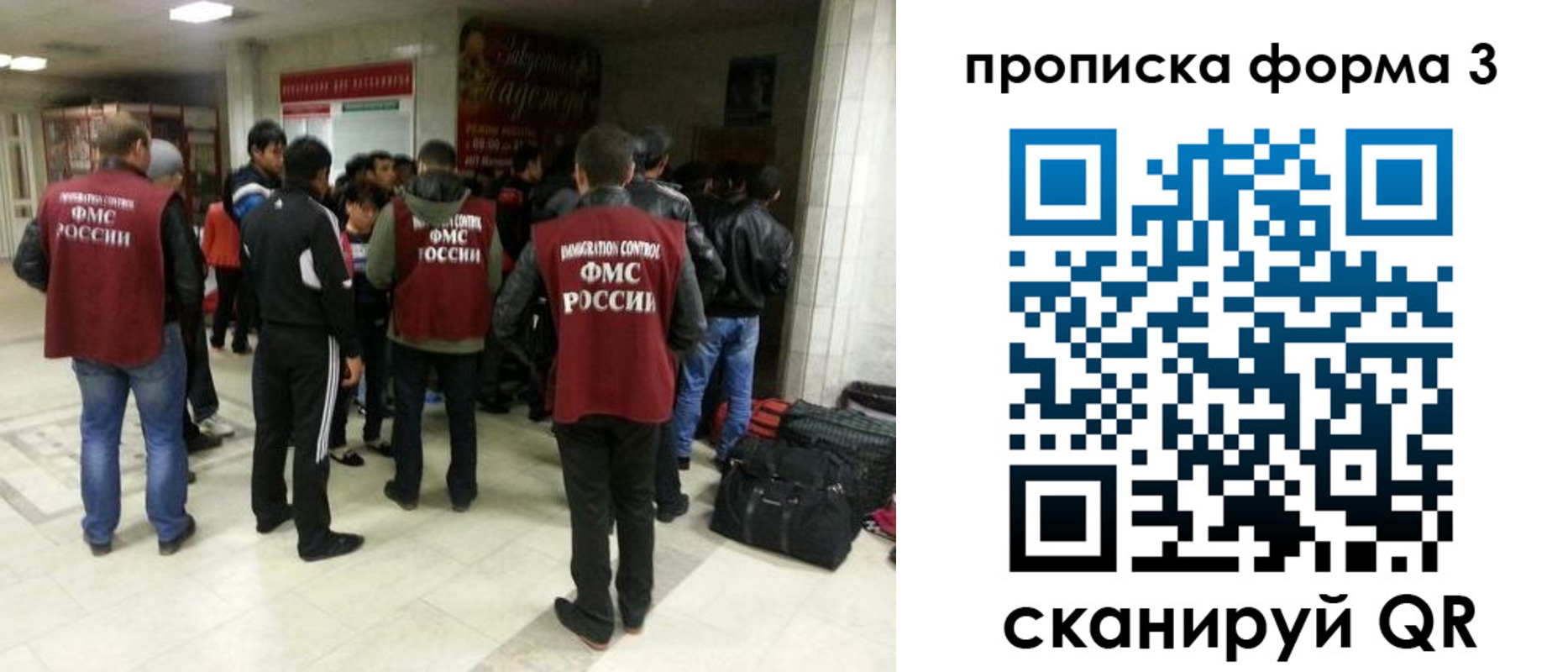 временная регистрация для школы в Урайе