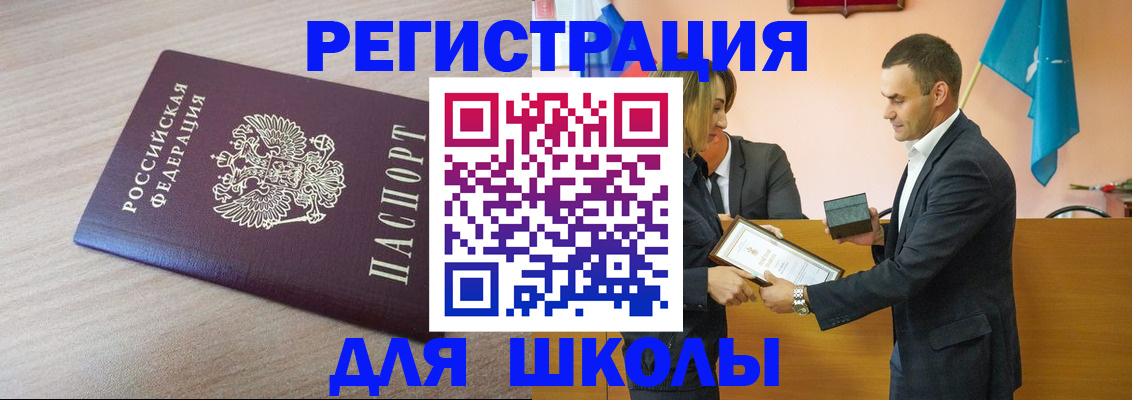 прописка гарантия в Урайе
